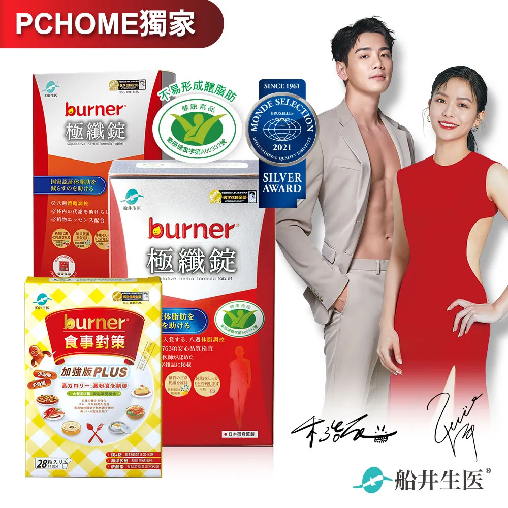 船井burner倍熱  健字號食事纖纖粉20包/盒x2 歷史價格詳細信息
