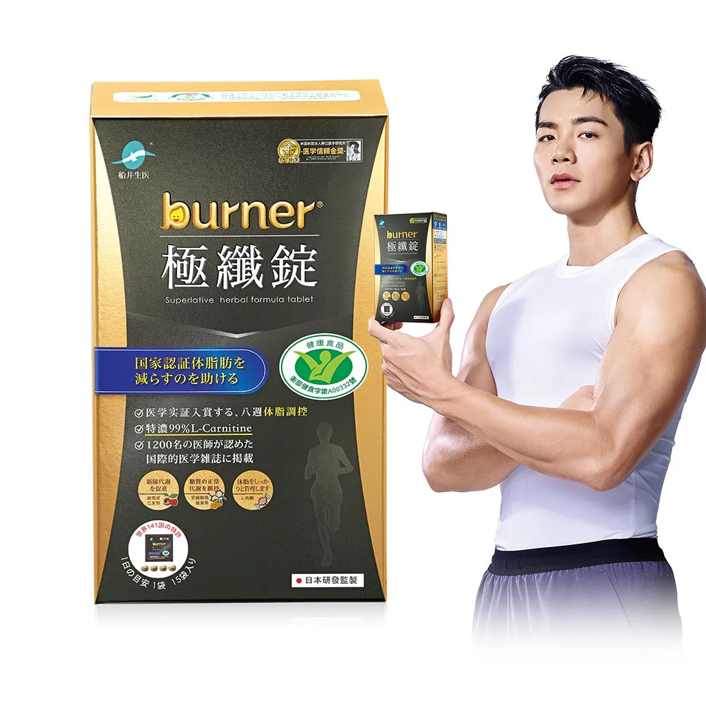 【船井burner倍熱】極纖錠黑色限定版1盒(共60顆 禾浩辰愛用推薦)-健康食品 歷史價格詳細信息