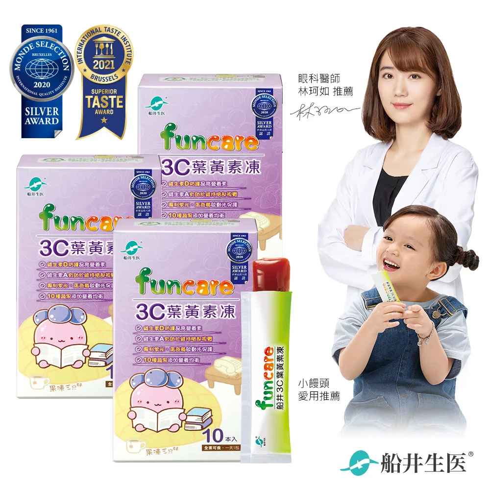 船井3C葉黃素凍10入盞哥款 歷史價格詳細信息