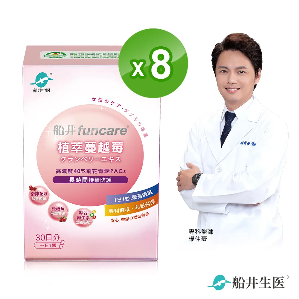 【船井】植萃蔓越莓30顆/盒_6盒團購組 歷史價格詳細信息