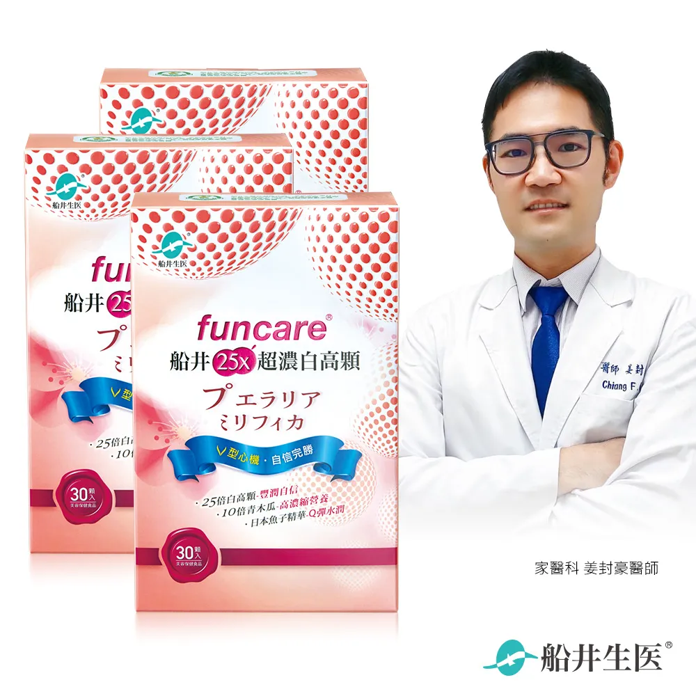 船井 25X超濃白高顆UP激升 六盒組(白高顆30x6) 歷史價格詳細信息