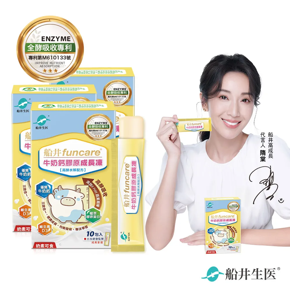 船井 高成長關健牛奶鈣膠原粉 2包/盒 健字號 關鍵成長配方 專科醫師 王樂明醫師推薦  現貨 蝦皮直送 歷史價格詳細信息