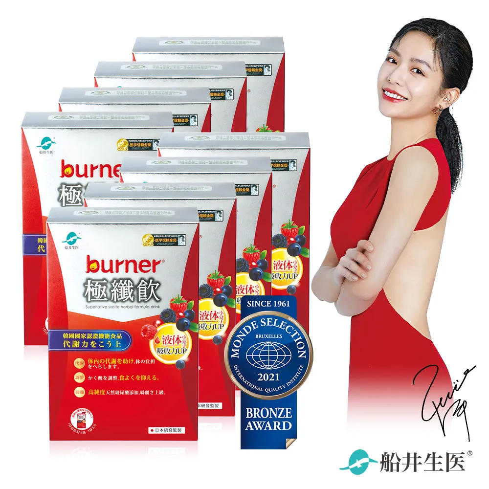 burner倍熱 極纖飲8週代謝強化組(共56包)(極纖飲7入/盒X8) 歷史價格詳細信息