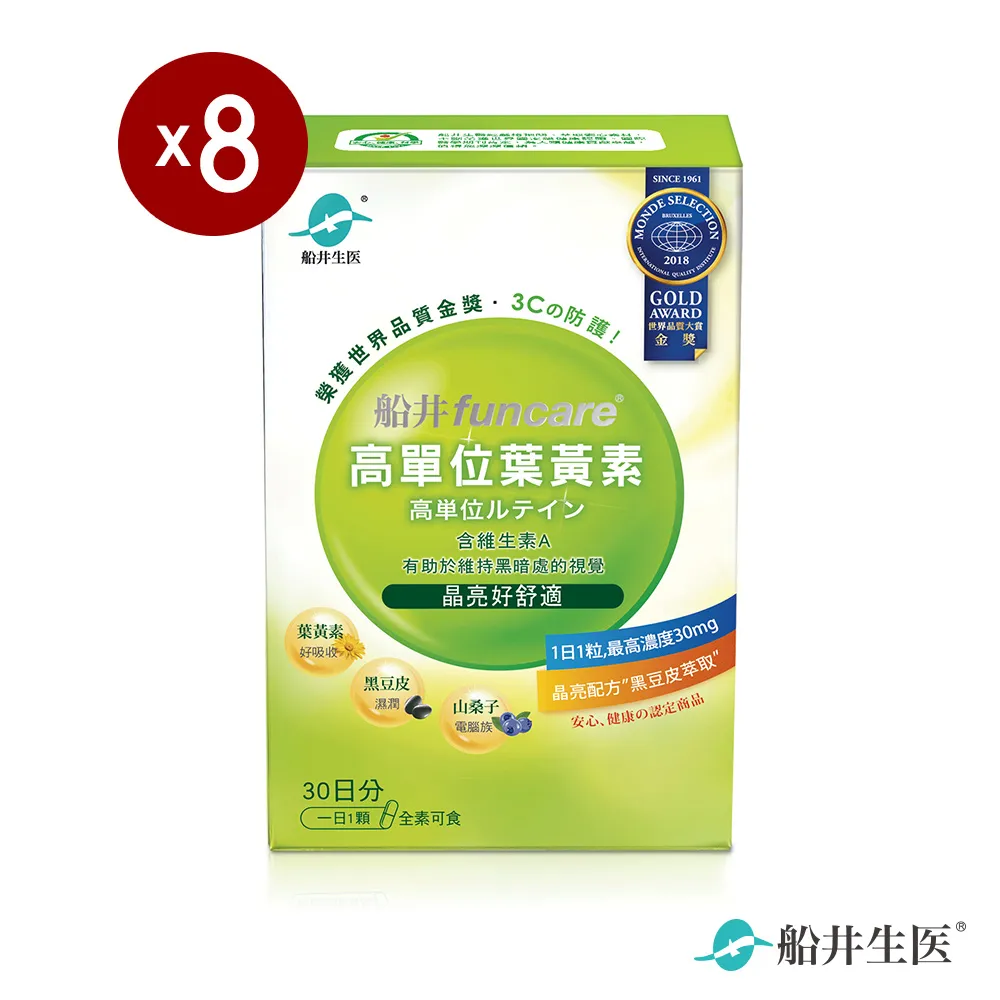 【船井】高單位葉黃素八盒團購組(240顆) 歷史價格詳細信息