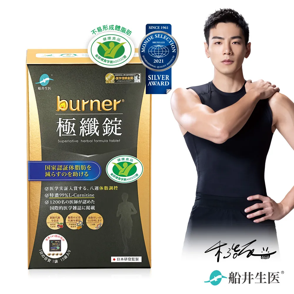 【船井burner倍熱】極纖錠黑色限定版1盒(共60顆 禾浩辰愛用推薦)-健康食品 歷史價格詳細信息