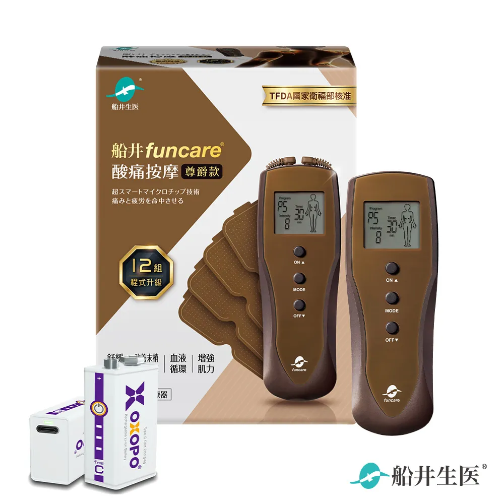 船井funcare 12程式酸痛按摩機 舒緩加強組_智能舒緩末梢循環尊爵款(含關健乳霜EX 50g) 歷史價格詳細信息