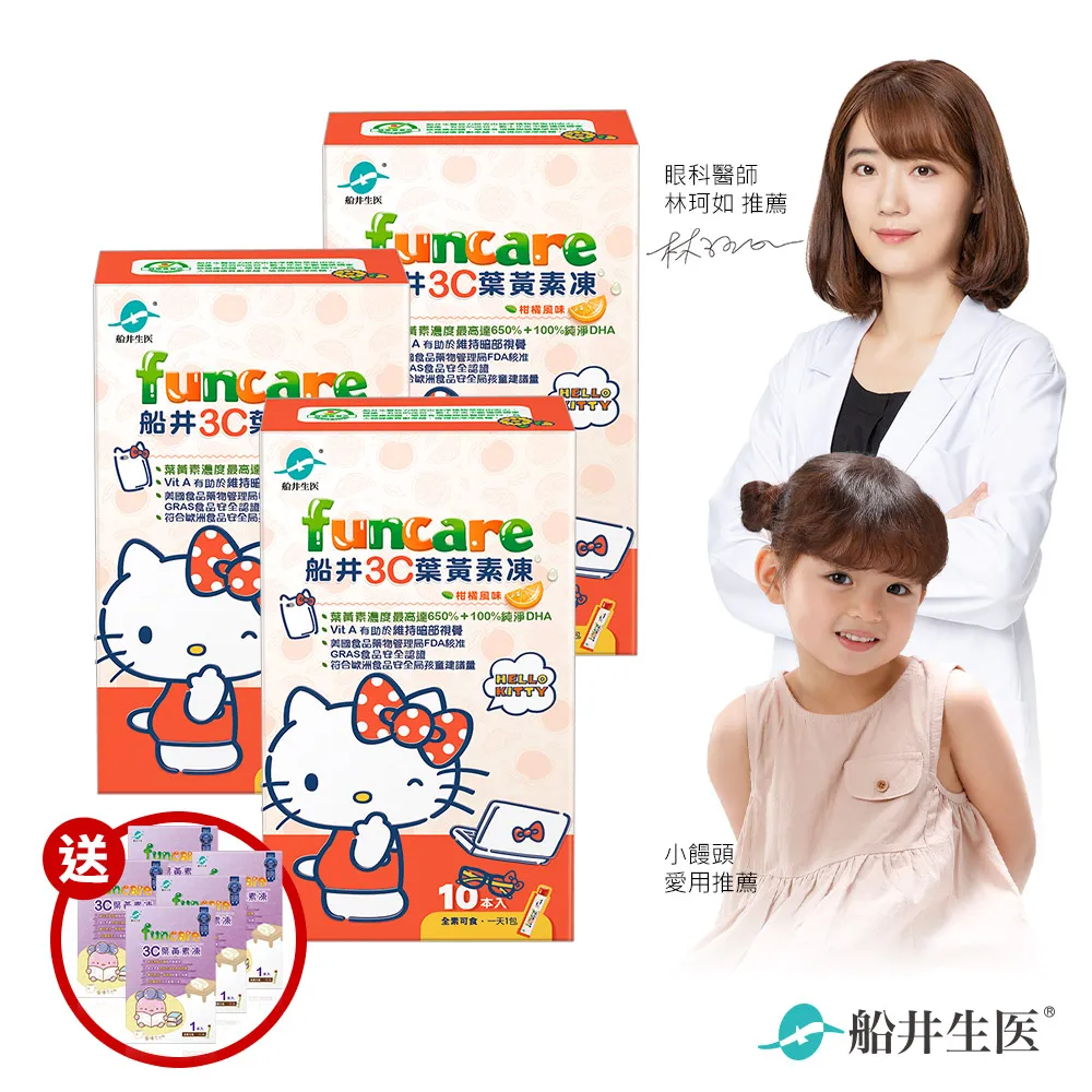 HELLO KITTY×船梨精FUNASSYI聯名吊飾 歷史價格詳細信息