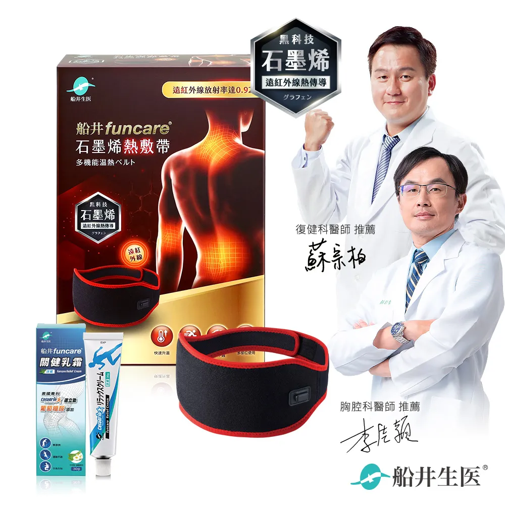 船井funcare膝關健按摩 舒緩組_智能股四頭肌訓練(主機+膝蓋按摩帶+關健乳霜30g) 歷史價格詳細信息
