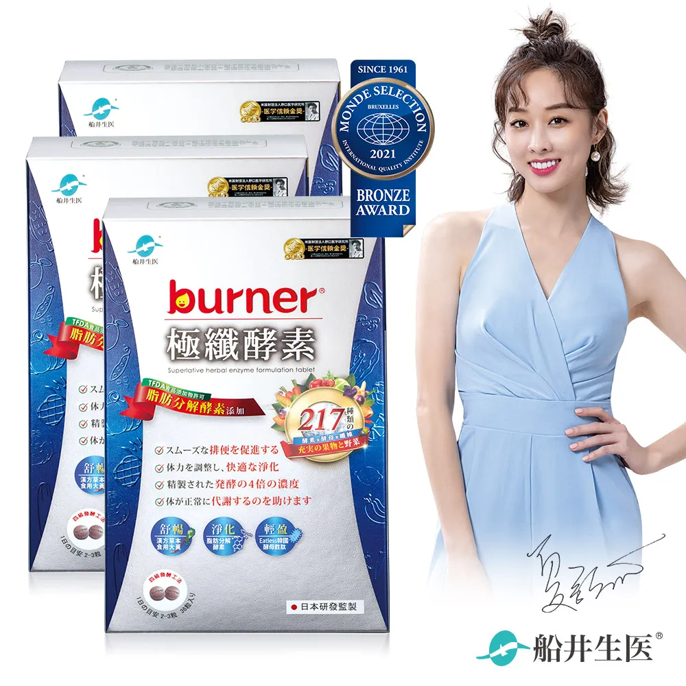 burner倍熱 極纖酵素三盒淨化加強組(極纖酵素36粒/盒X3)-決明子版 歷史價格詳細信息