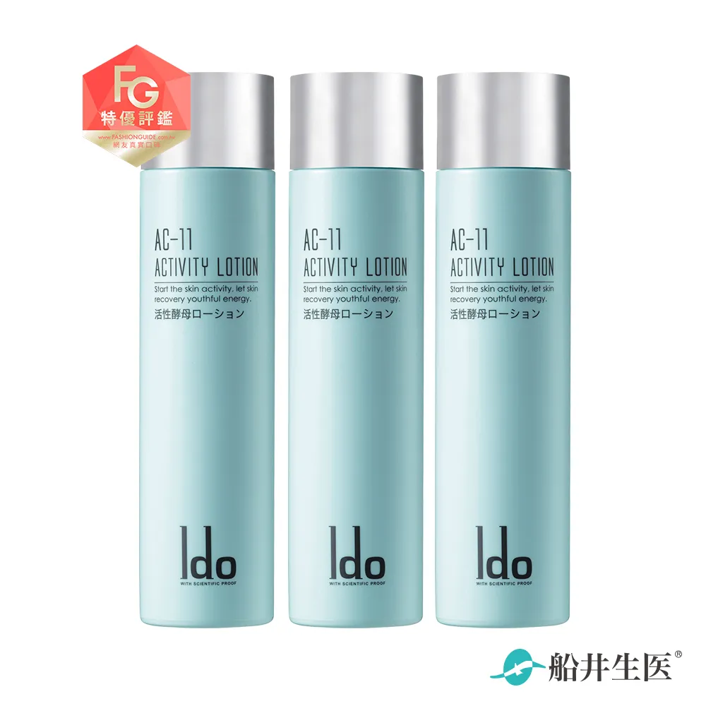 【Ido醫朵】AC-11肌活修復精露六瓶團購組 歷史價格詳細信息