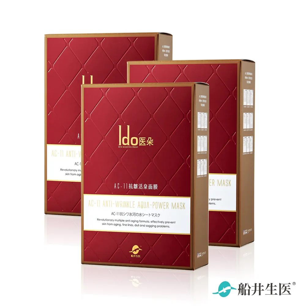 【Ido醫朵】AC-11抗皺活泉面膜5入/盒_ x5盒組 歷史價格詳細信息