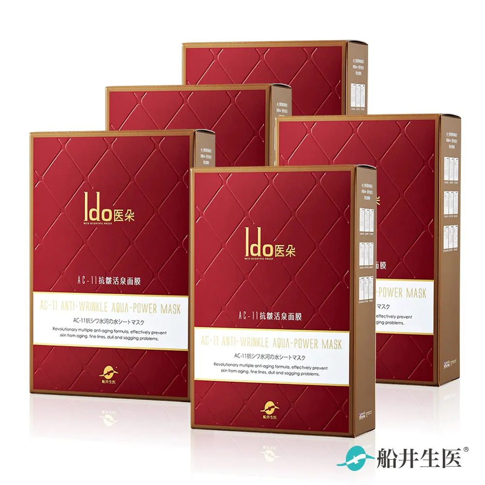 【Ido醫朵】AC-11抗皺活泉面膜5入/盒_ x5盒組 歷史價格詳細信息