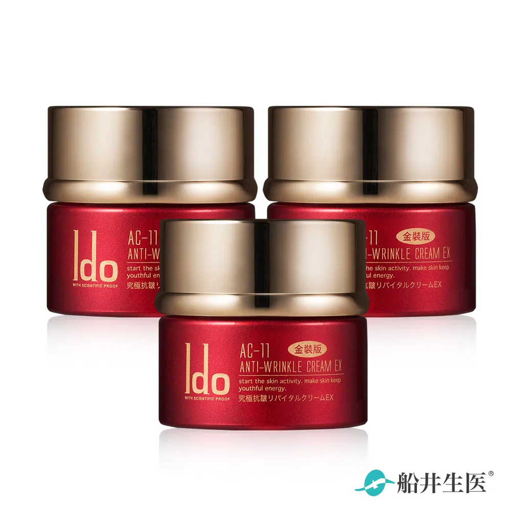 【Ido醫朵】AC-11抗皺活泉面膜5入/盒_ x5盒組 歷史價格詳細信息
