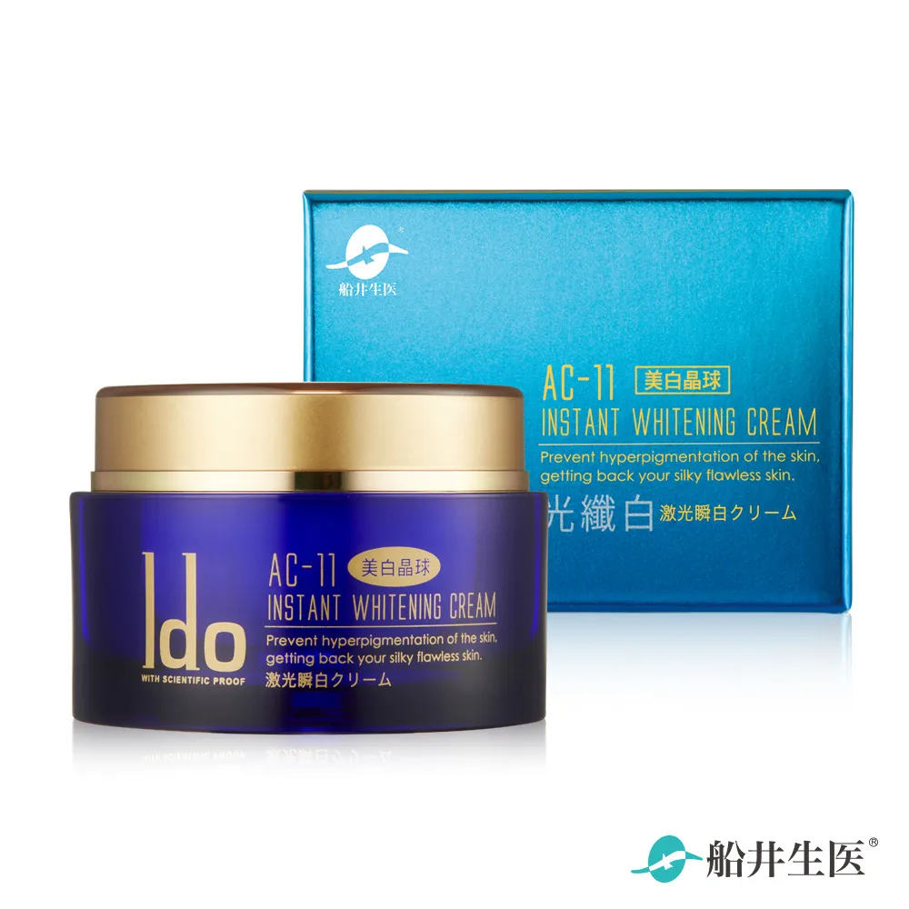 【Ido醫朵】AC-11激光瞬白凝霜(美白晶球)50ml 歷史價格詳細信息