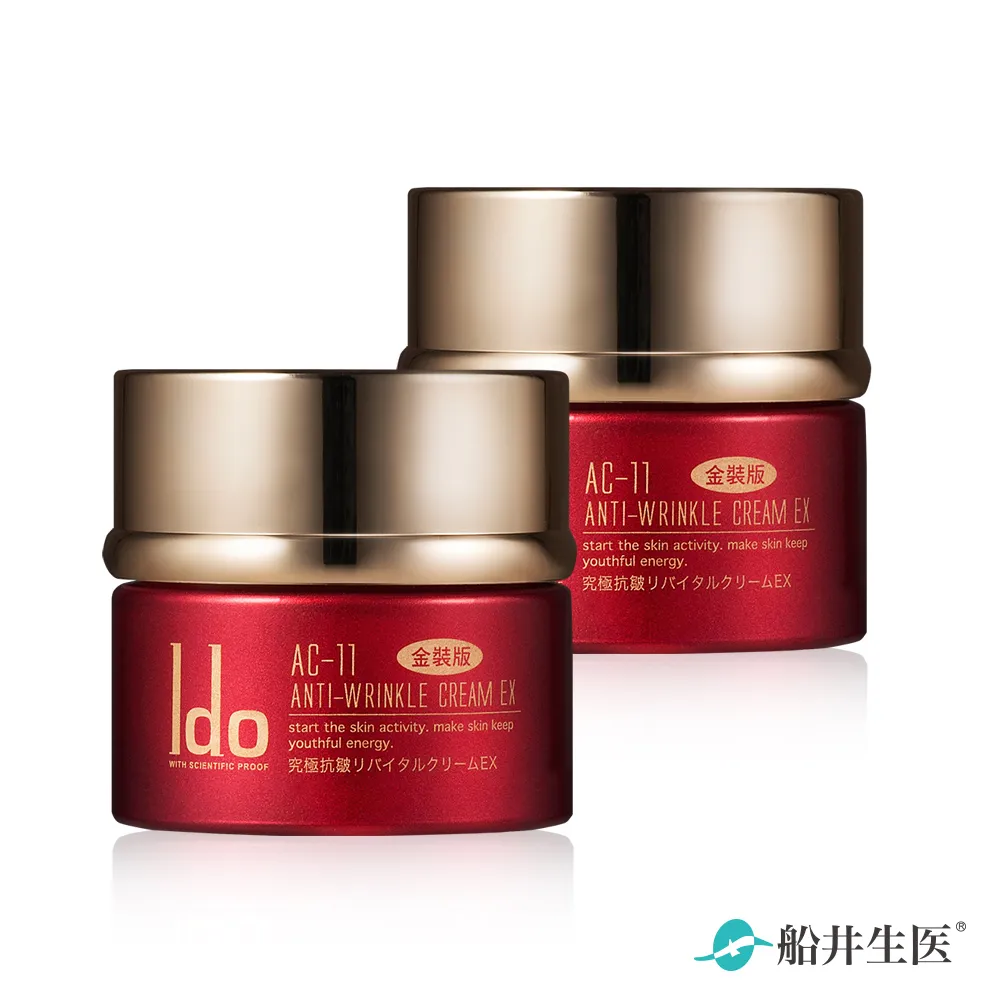 【Ido醫朵】AC-11抗皺活泉面膜5入/盒_ x5盒組 歷史價格詳細信息