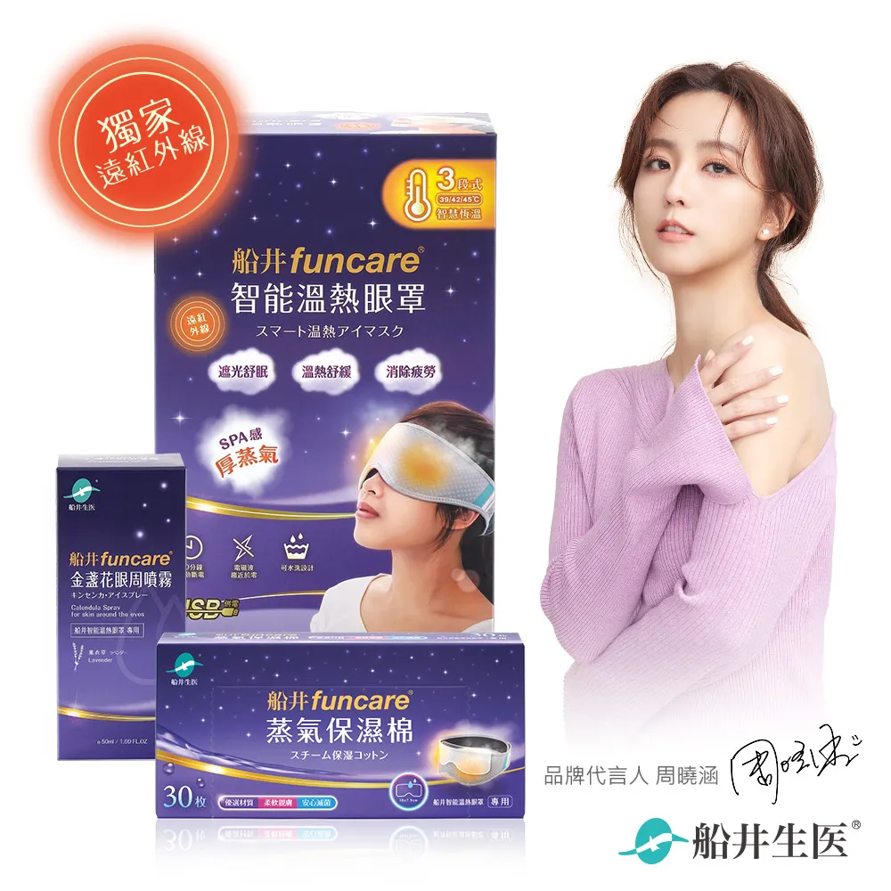 智能溫感紅砭石按摩刮痧儀 歷史價格詳細信息