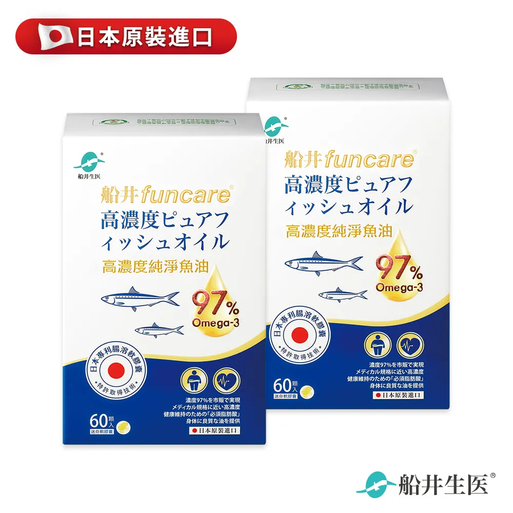 船井  97%高濃度純淨魚油(740毫克/粒)60入/盒 - 日本原裝進口高品質 歷史價格詳細信息