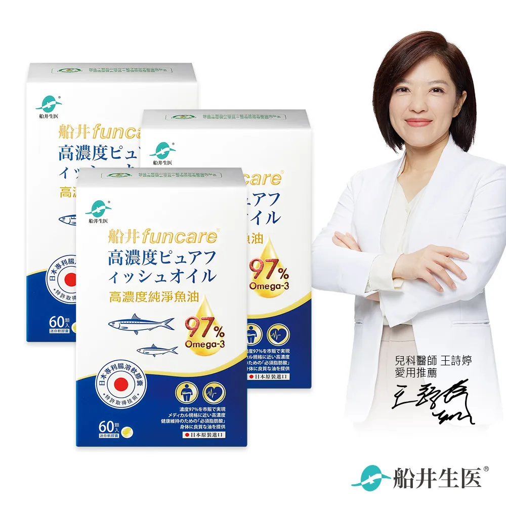 船井  97%高濃度純淨魚油(740毫克/粒)60入/盒 - 日本原裝進口高品質 歷史價格詳細信息