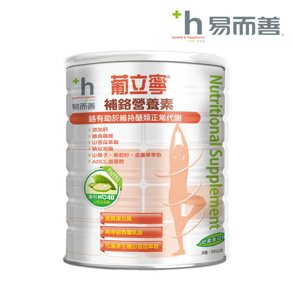 易而善 葡立寧補鉻營養素 (900g /罐)【官方直營】 歷史價格詳細信息