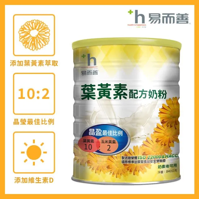 易而善 葉黃素配方奶粉-果汁牛奶口味體驗包 3 入組(30g*3) 歷史價格詳細信息