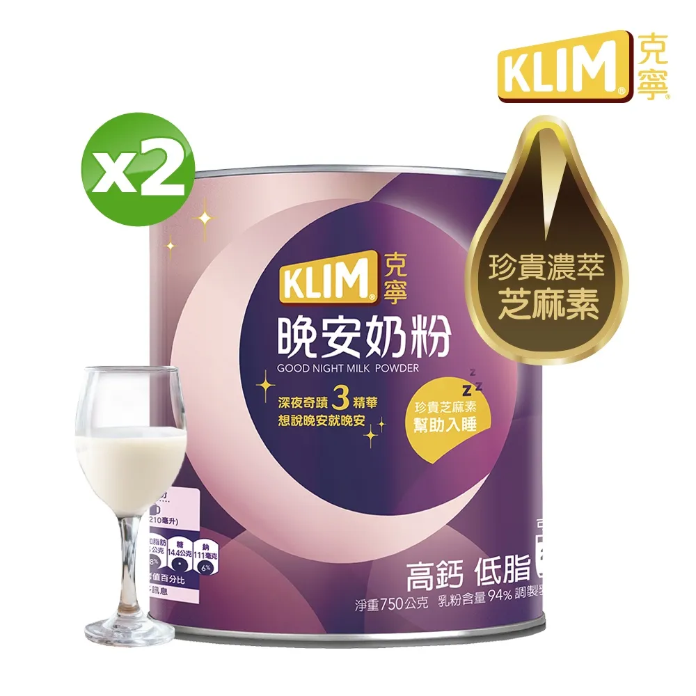 【克寧】晚安奶粉750g (25天份 添加芝麻素助眠又補鈣) 神奇奶粉 歷史價格詳細信息