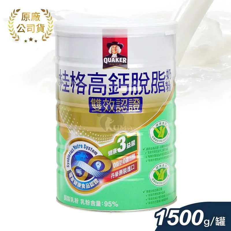 【桂格】雙認證高鈣奶粉1500gx2(贈完膳機能燕麥片330gx2) 歷史價格詳細信息