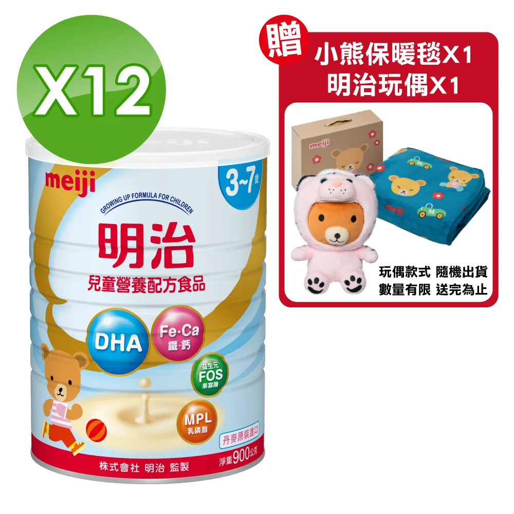 明治 兒童營養配方食品 3-7歲 罐裝奶粉 (900g/罐)【杏一】 歷史價格詳細信息