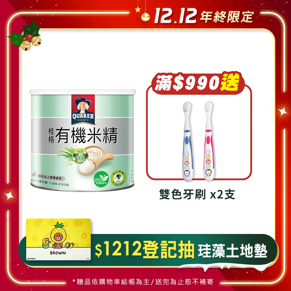 《桂格》敏兒HA有機米精(300g/罐) 價格比較,價格查詢,歷史價格詳細信息