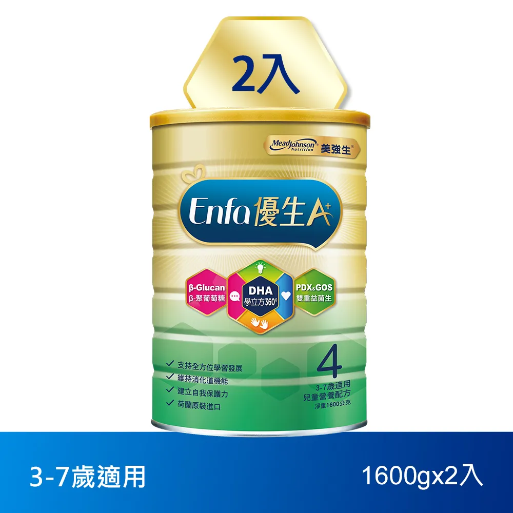 【美強生】優童A+兒童營養配方 1700gx14入(3-7歲適用)〔下單贈豪禮〕 歷史價格詳細信息