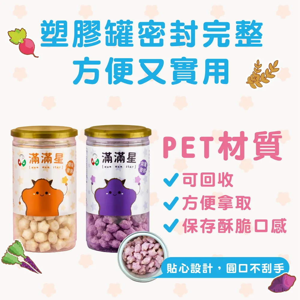 【飯友】紫蘿蔔滿滿星米餅 40g/罐 價格比較,價格查詢,歷史價格詳細信息