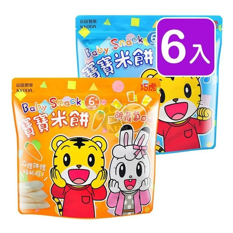 京田製菓巧虎寶寶米餅(胡蘿蔔口味)(30g) 歷史價格詳細信息