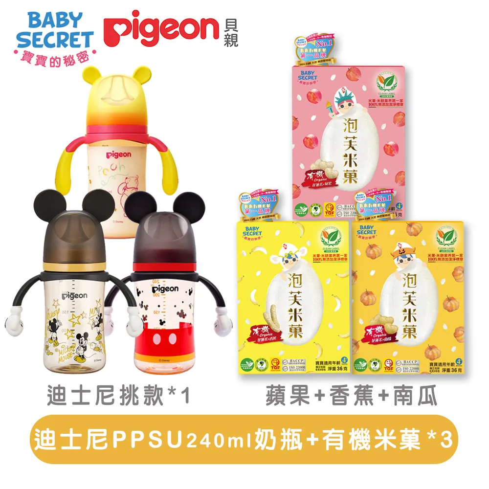 《Baby Secret+Pigeon》有機米菓x4+彩繪PPSU奶瓶240mlx2 歷史價格詳細信息