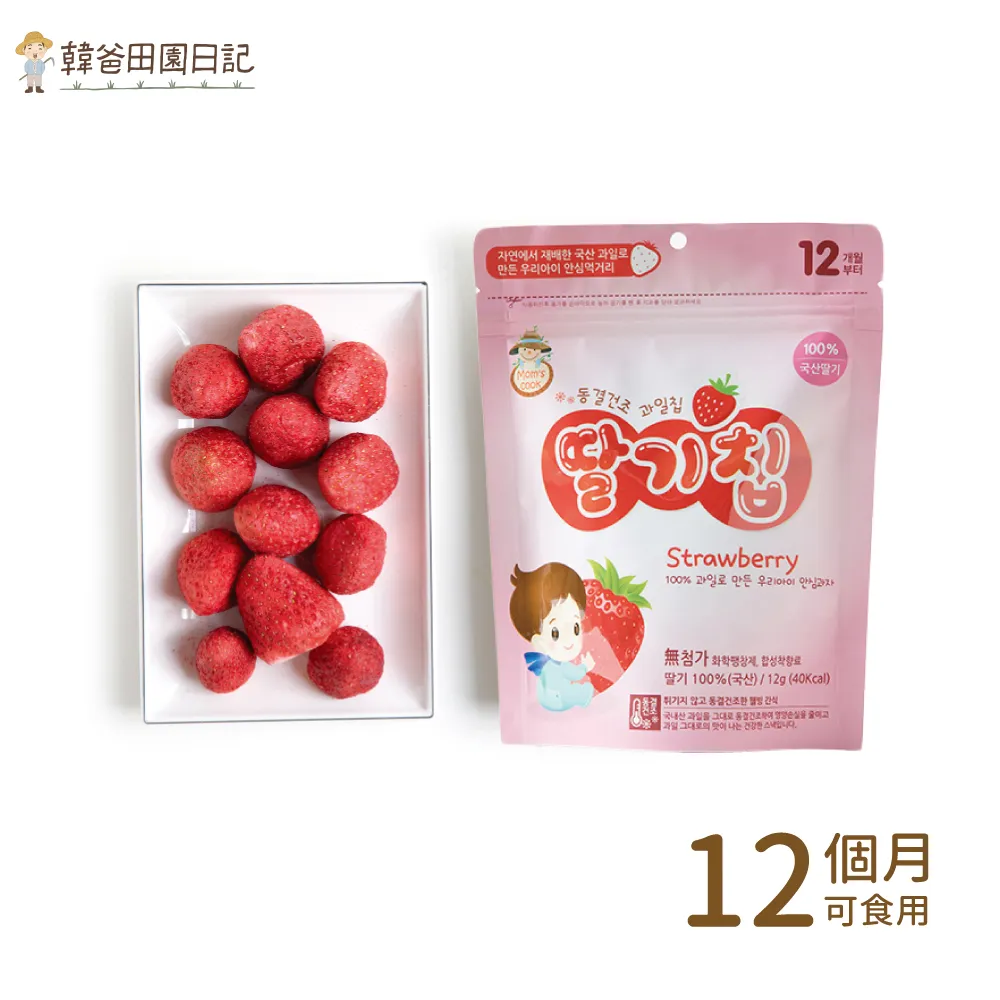 韓爸田園日記-寶寶乾水果片-橘子(12g/包) 歷史價格詳細信息