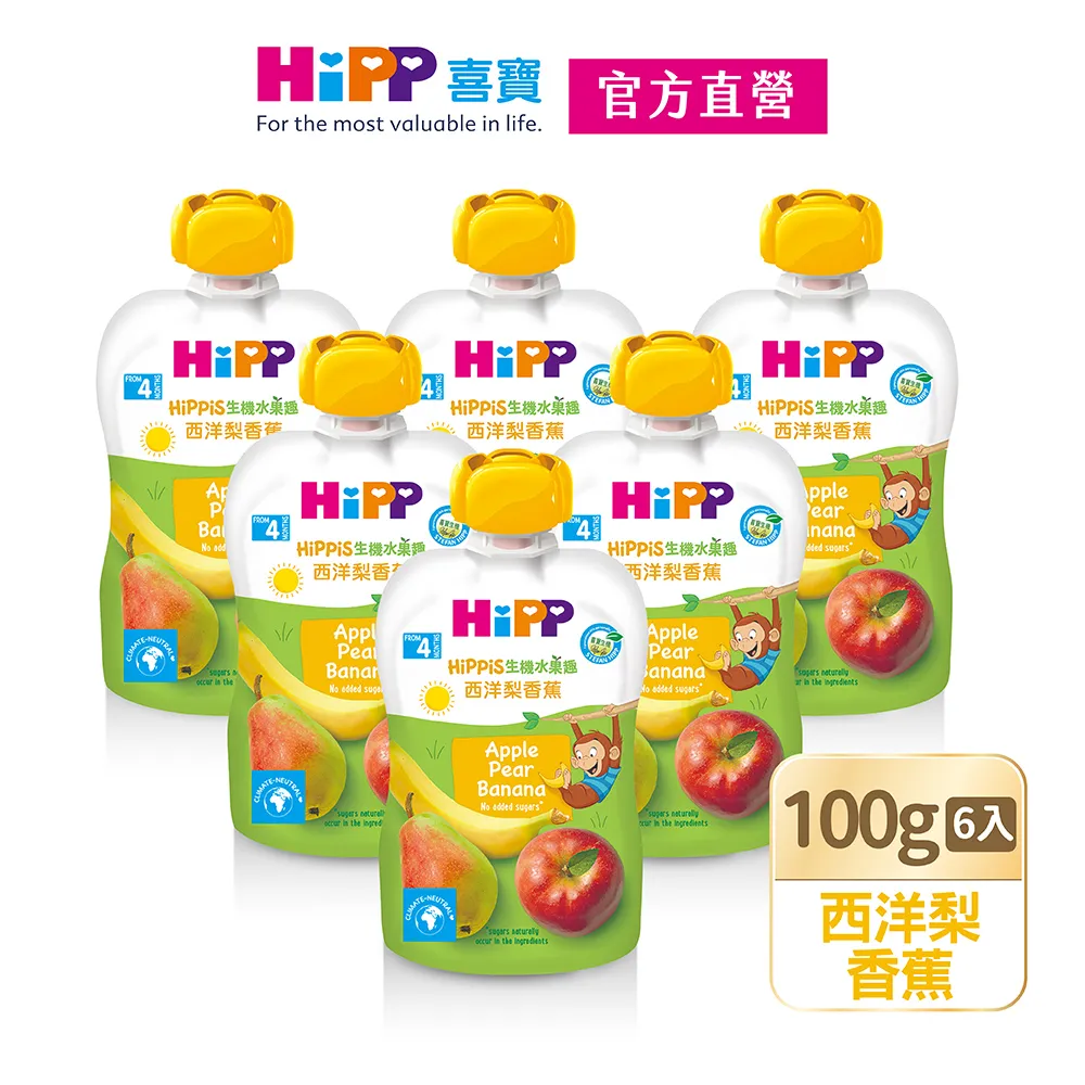 【HiPP喜寶】有機蘋果小藍莓泥6入組(125g/瓶) 歷史價格詳細信息