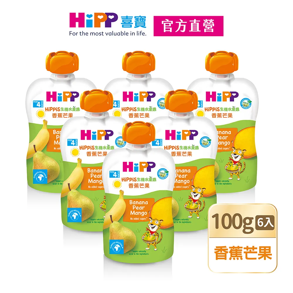 【HiPP喜寶】有機蘋果小藍莓泥6入組(125g/瓶) 歷史價格詳細信息