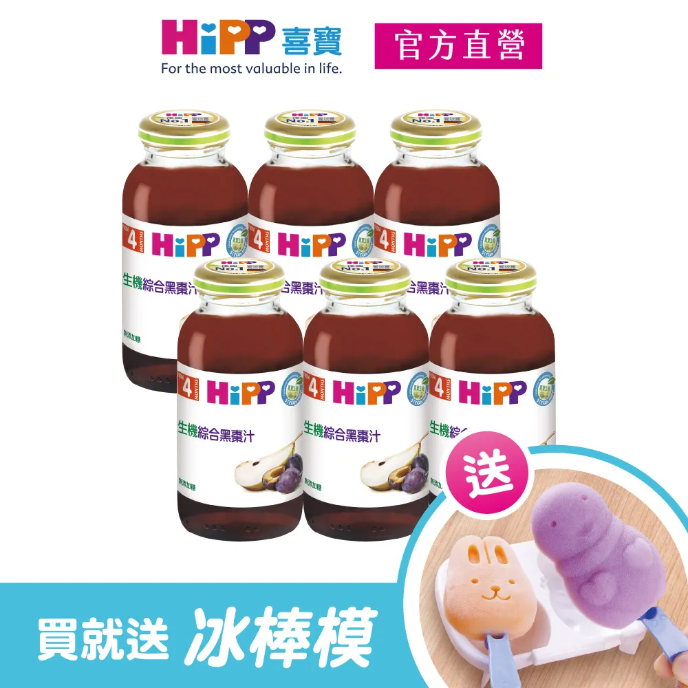 【HiPP喜寶】生機綜合紅寶多果汁6入組(200ml/瓶) 歷史價格詳細信息