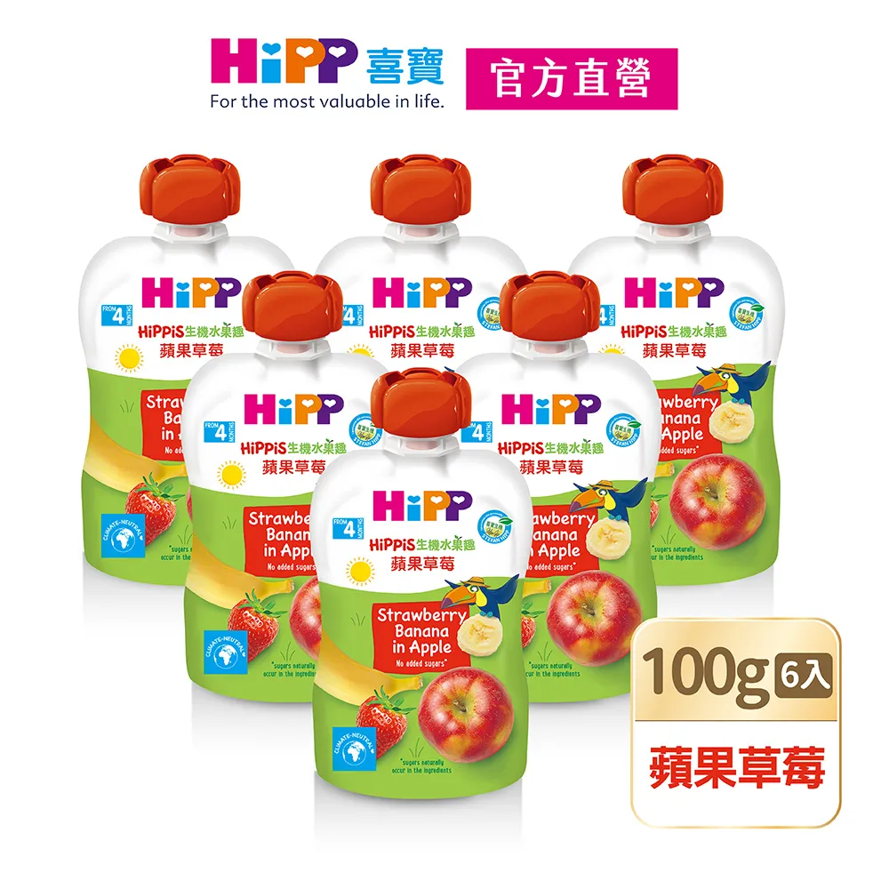 【HiPP喜寶】生機水果趣-蘋桃鳳梨加鋅6入組(100g/瓶) 歷史價格詳細信息