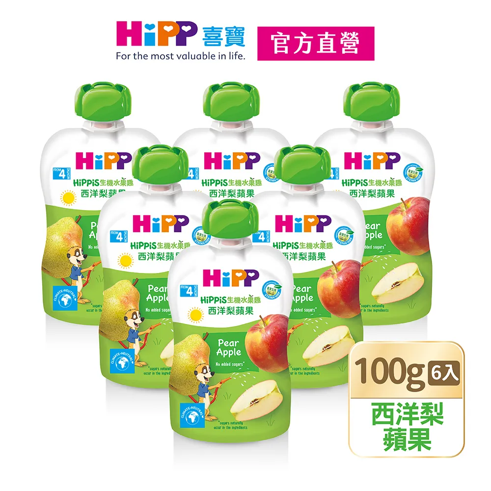 【HiPP喜寶】生機水果趣-蘋桃鳳梨加鋅6入組(100g/瓶) 歷史價格詳細信息