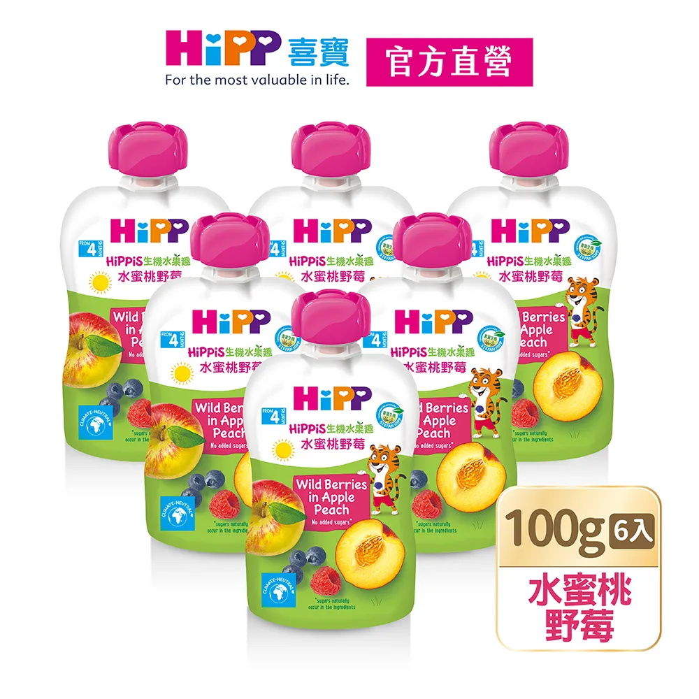 HiPP 喜寶 生機水果趣-水蜜桃野莓100g【衛立兒生活館】 歷史價格詳細信息