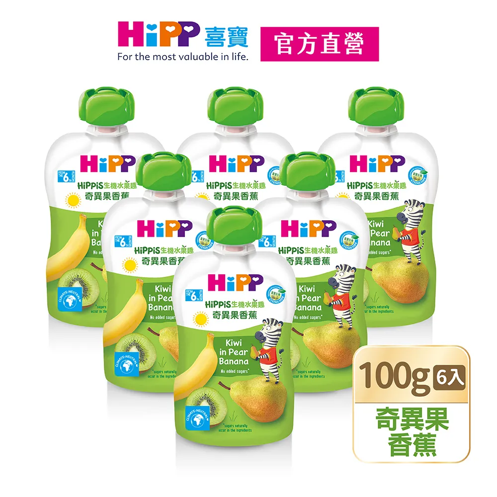 HiPP 喜寶 生機水果趣-香蕉芒果100g【衛立兒生活館】 歷史價格詳細信息