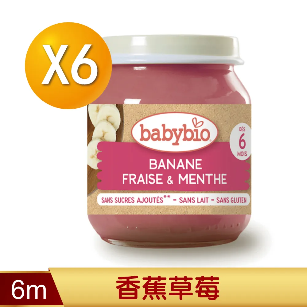 法國Babybio 生機香蕉杏桃纖果泥6m+ 90g Babybio官方直營店 歷史價格詳細信息