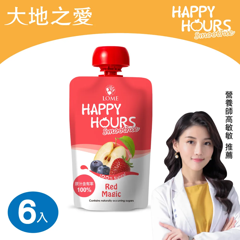 【HAPPY HOURS】生機纖果飲(蘋果/桃子/芒果)_100g 歷史價格詳細信息