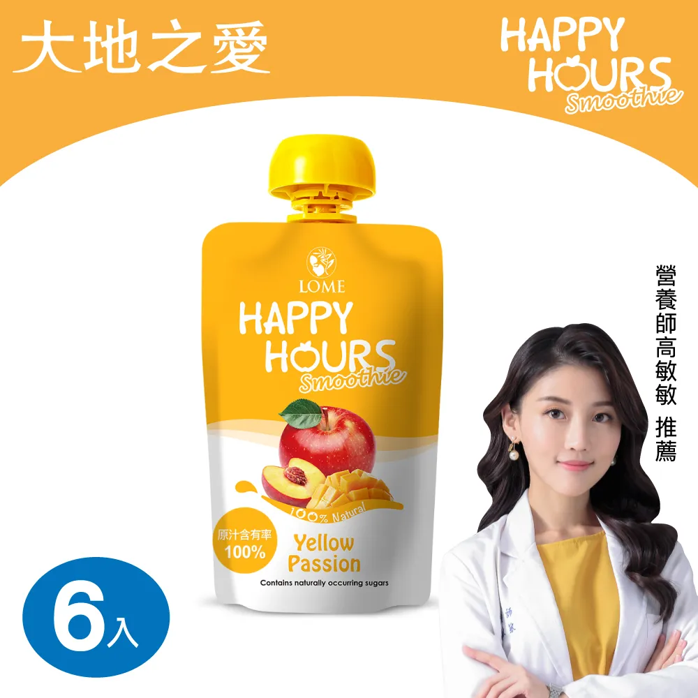 【HAPPY HOURS】生機纖果飲(蘋果/桃子/芒果)_100g 歷史價格詳細信息