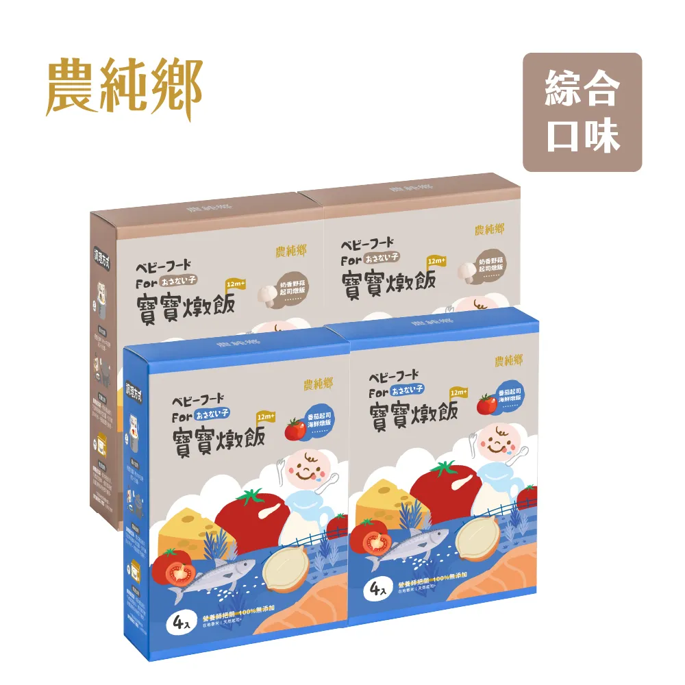農純鄉 香蕉大本山益生菌 (30入x5盒) 歷史價格詳細信息