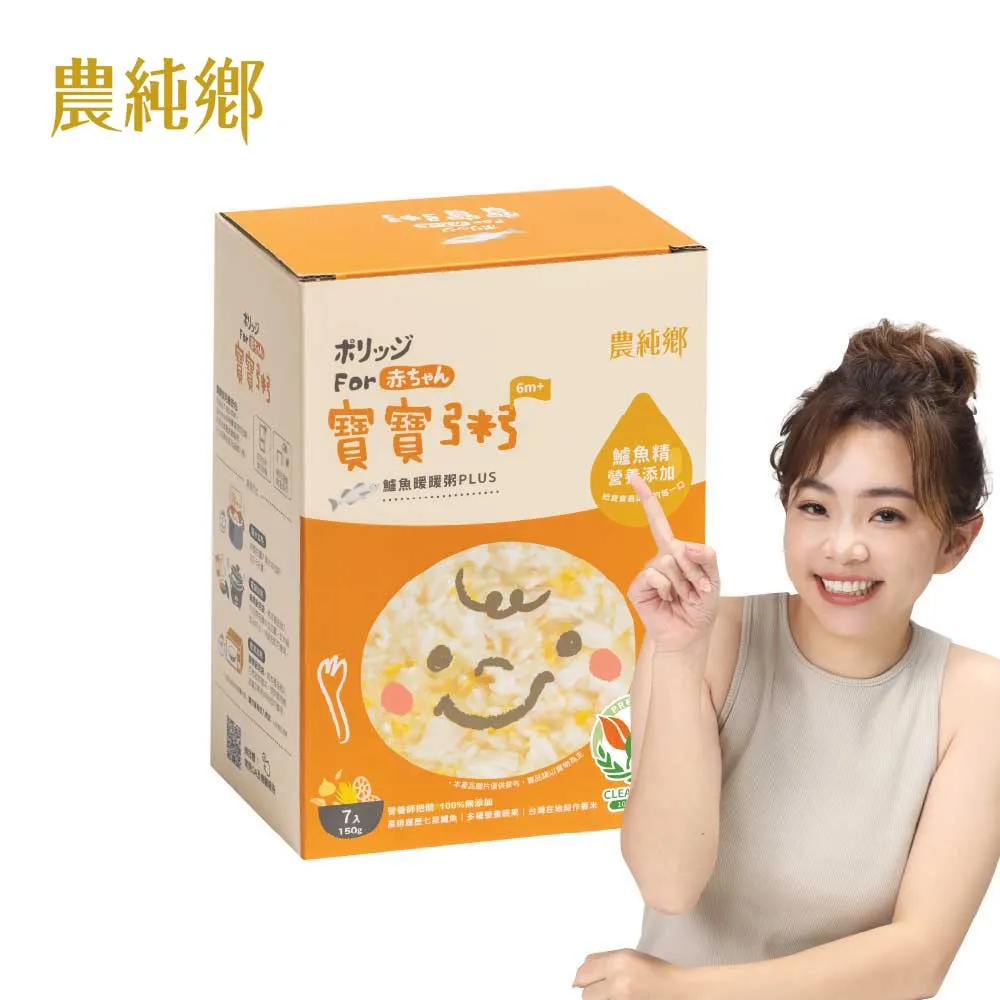 農純鄉 寶寶粥PLUS系列 7包/盒 多種口味 大樹 歷史價格詳細信息