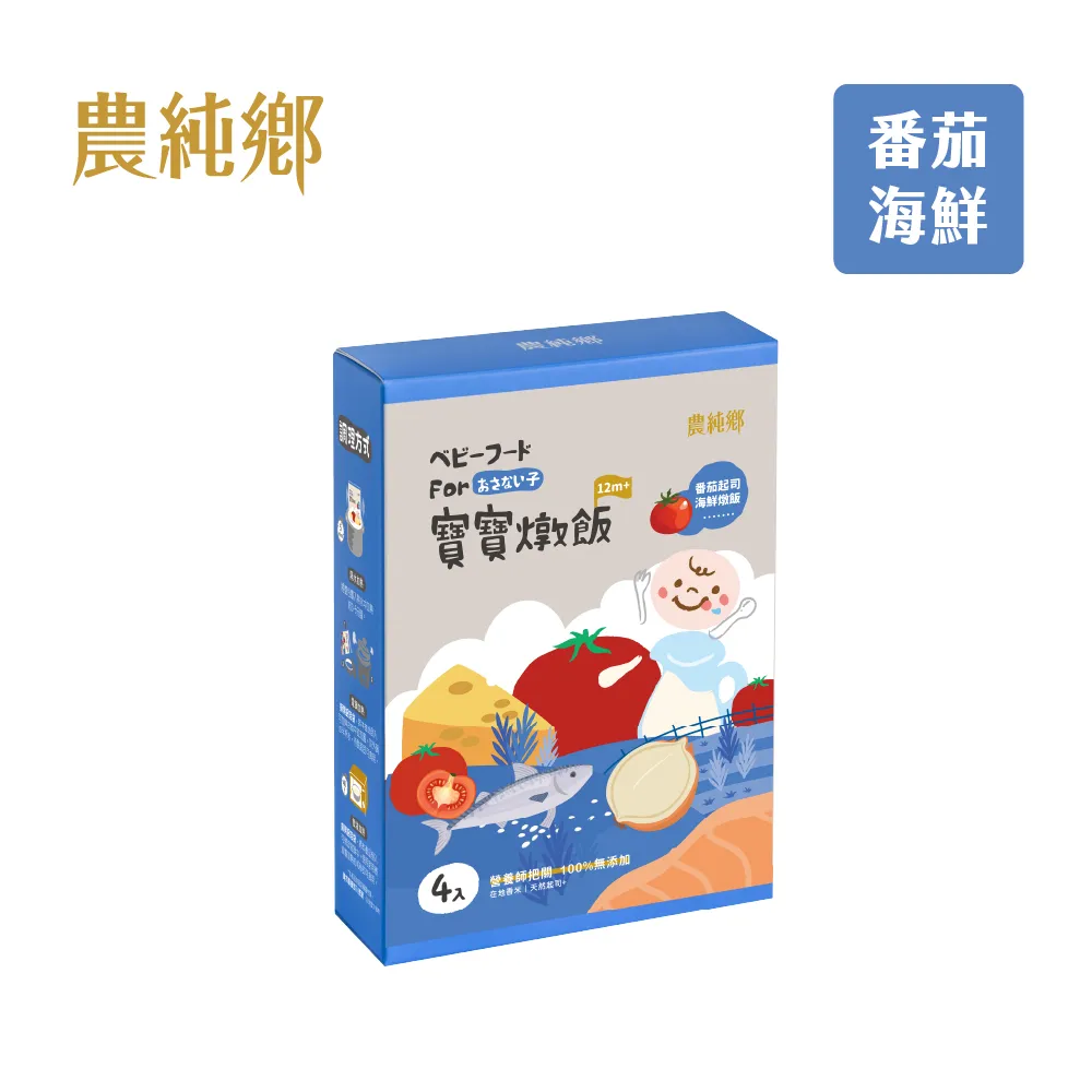 【農純鄉】海陸雙饗組寶寶粥28入-牛肉+南瓜+干貝+鮭魚(寶寶副食品 寶寶食品  幼兒食品 寶寶粥 寶寶飯) 歷史價格詳細信息