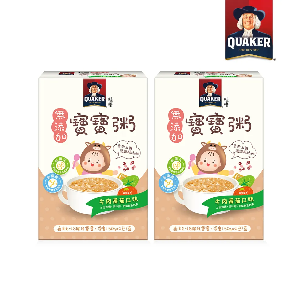 桂格牛肉番茄無添加寶寶粥150gx4包/盒 歷史價格詳細信息