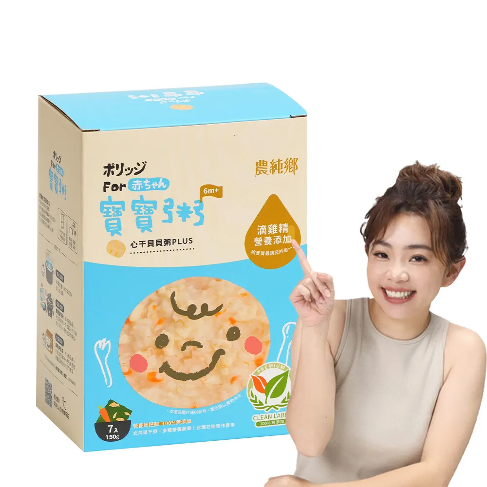 農純鄉 寶寶粥PLUS系列 7包/盒 多種口味 大樹 歷史價格詳細信息