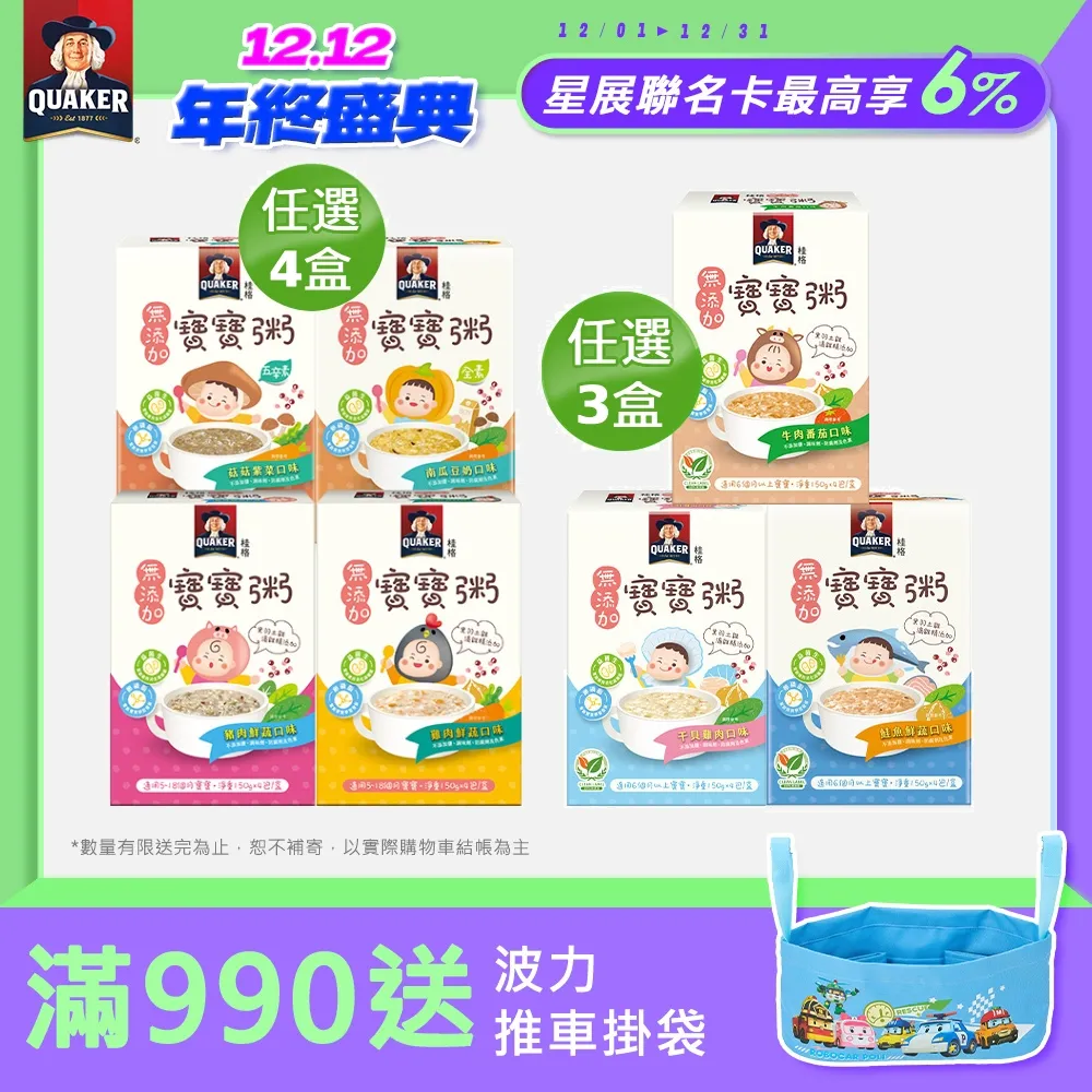 桂格 無添加寶寶粥 600g 常溫寶寶粥 雞肉 豬肉 鮮蔬 副食品 即食粥 寶寶粥 QUAKER 歷史價格詳細信息