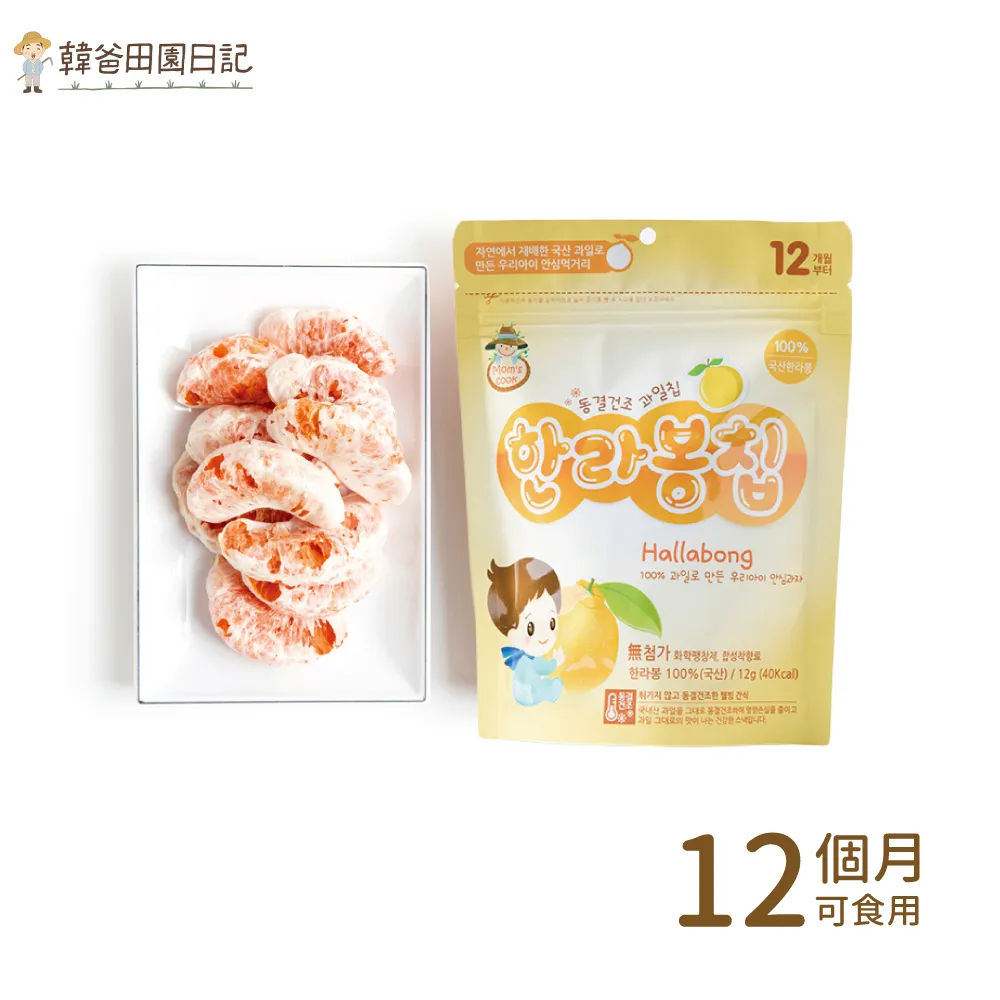 韓爸田園日記-寶寶乾水果片-橘子(12g/包) 歷史價格詳細信息